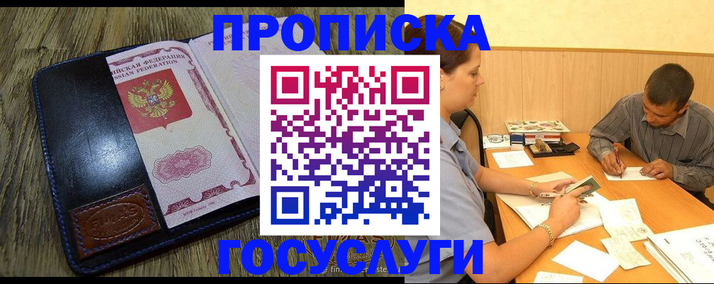 прописка для кредита в Лодейном Поле